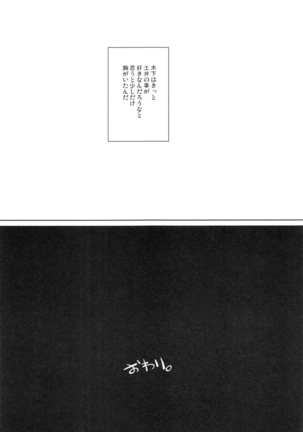 Shimauma Narcolepsy Page #24