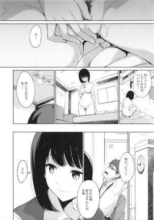 Shimauma Narcolepsy Page #11