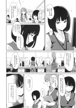 Shimauma Narcolepsy Page #23
