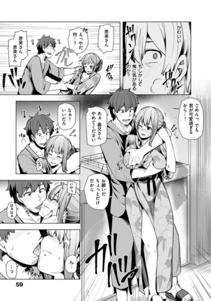 Wakazuma Zakari Page #61