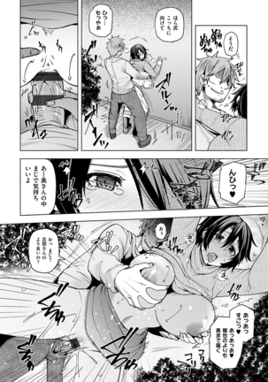 Wakazuma Zakari Page #168