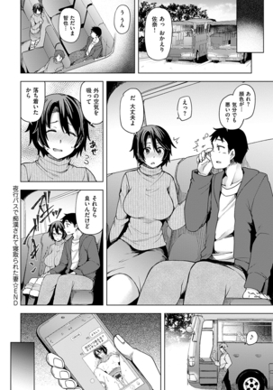 Wakazuma Zakari Page #174