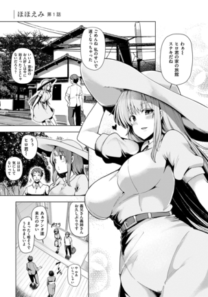 Wakazuma Zakari Page #55