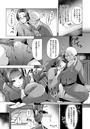 Wakazuma Zakari Page #177