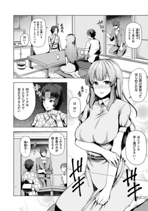Wakazuma Zakari Page #56