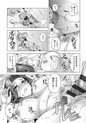 Wakazuma Zakari Page #184