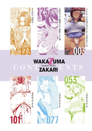 Wakazuma Zakari Page #4