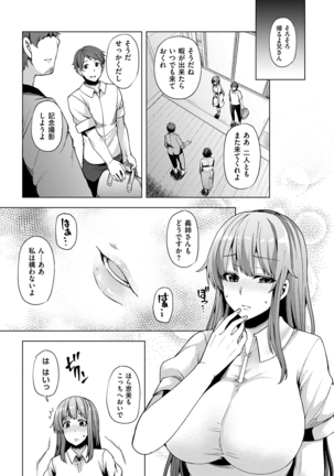 Wakazuma Zakari Page #125