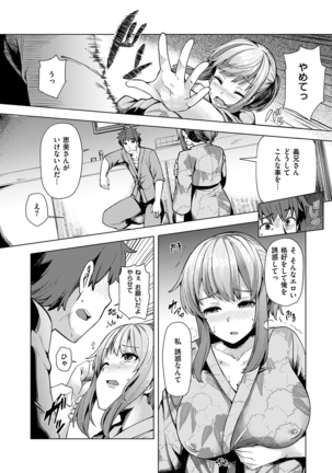 Wakazuma Zakari Page #62