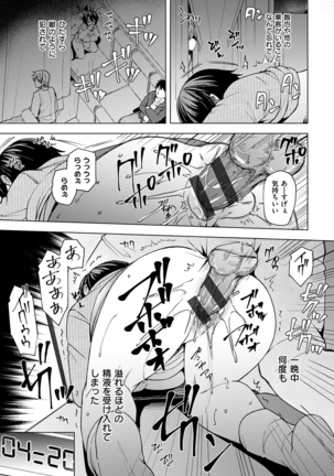 Wakazuma Zakari - Page 161