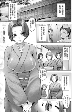 Wakazuma Zakari - Page 175