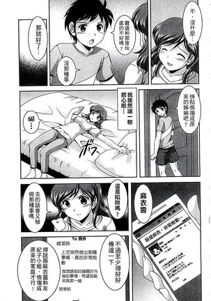 家族相姦圖式 Page #82