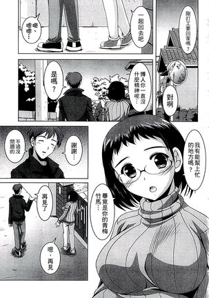 家族相姦圖式 Page #176