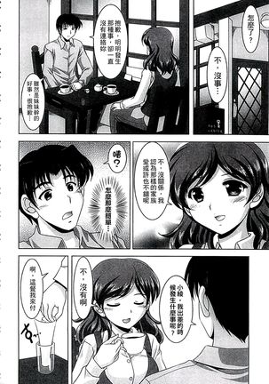 家族相姦圖式 Page #99