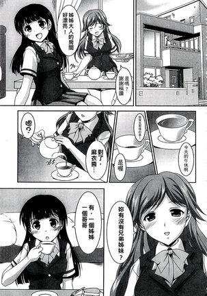 家族相姦圖式 Page #46