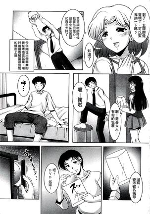 家族相姦圖式 Page #8