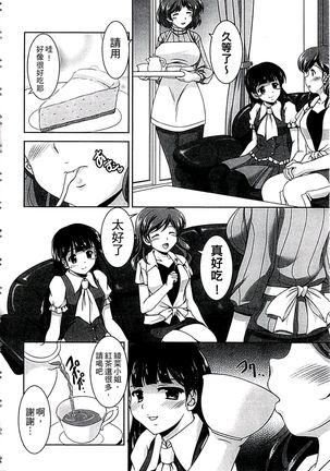 家族相姦圖式 Page #65