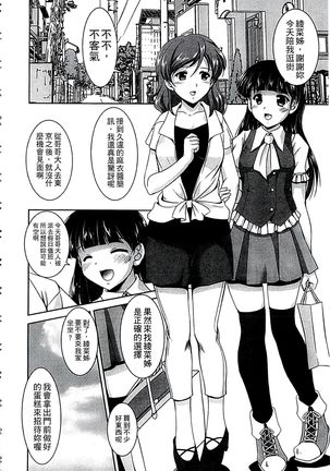 家族相姦圖式 Page #63