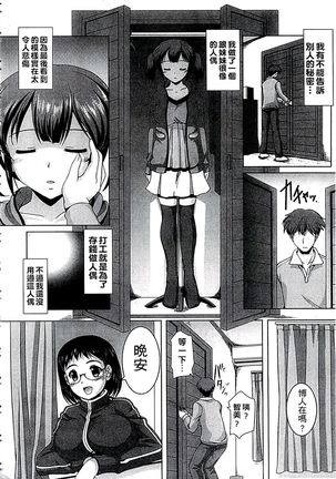 家族相姦圖式 Page #177