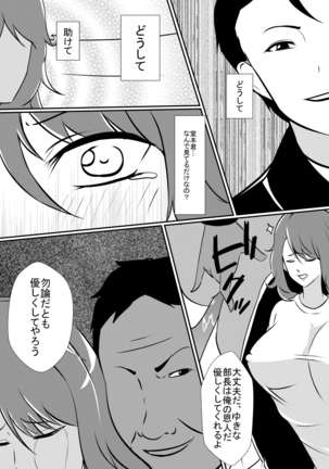 Saiai no Kanojo o NTRseru Ibitsu na Kareshi - Page 7