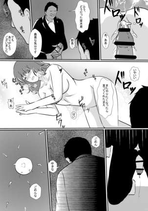 Saiai no Kanojo o NTRseru Ibitsu na Kareshi - Page 18