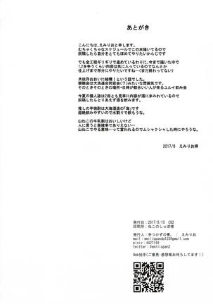 Sake wa Nondemo - Page 27