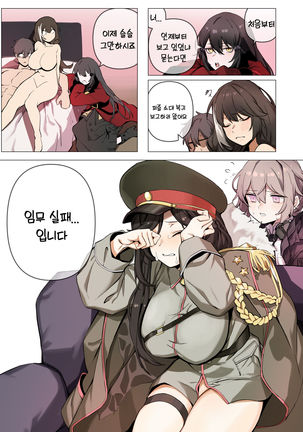 ro635 (decensored) - Page 14