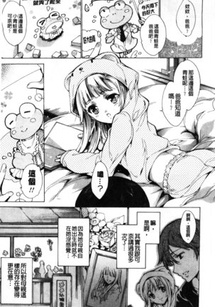 Happy Work Girls | 好色的職場女孩們 Page #104