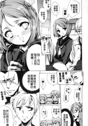 Happy Work Girls | 好色的職場女孩們 - Page 66