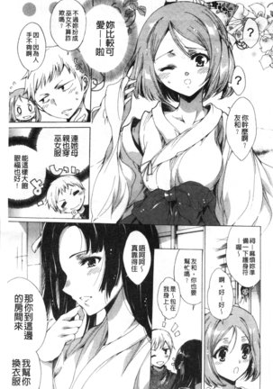 Happy Work Girls | 好色的職場女孩們 - Page 68