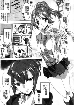 Happy Work Girls | 好色的職場女孩們 Page #16