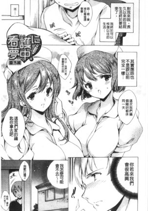 Happy Work Girls | 好色的職場女孩們 - Page 188