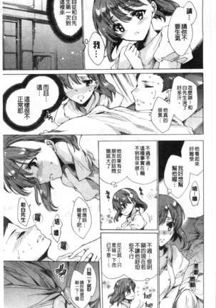 Happy Work Girls | 好色的職場女孩們 - Page 92