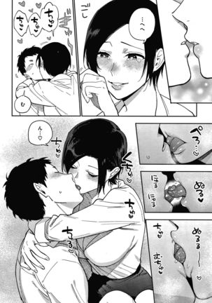 Muramata-san no Himitsu Page #73