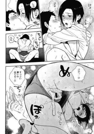 Muramata-san no Himitsu Page #79