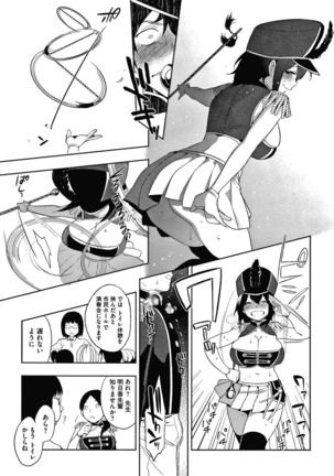 Muramata-san no Himitsu Page #202