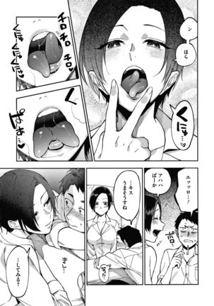 Muramata-san no Himitsu Page #14