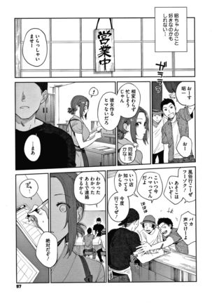 Muramata-san no Himitsu Page #98