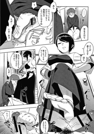 Muramata-san no Himitsu Page #175