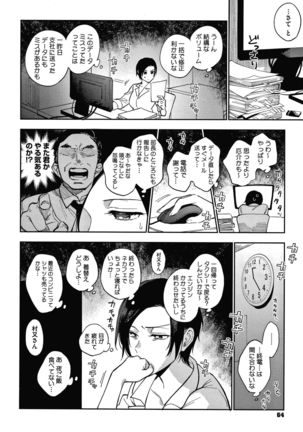 Muramata-san no Himitsu Page #65