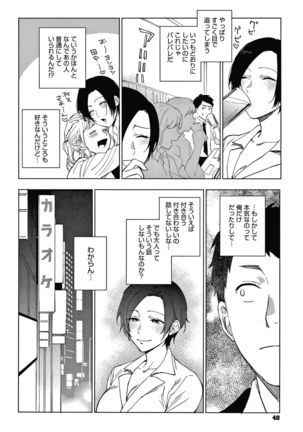 Muramata-san no Himitsu Page #41