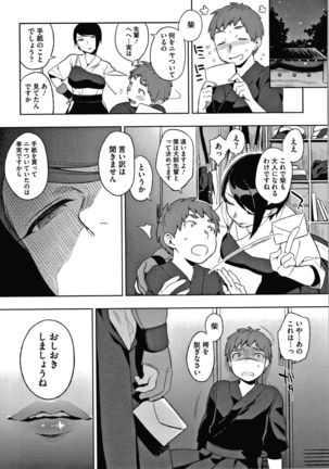 Muramata-san no Himitsu Page #174