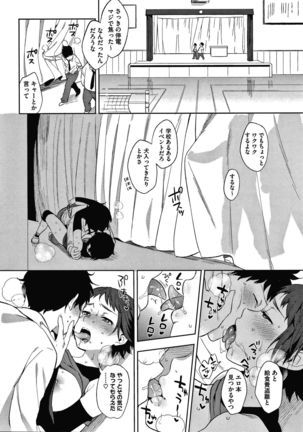 Muramata-san no Himitsu Page #155