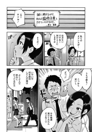 Muramata-san no Himitsu Page #10