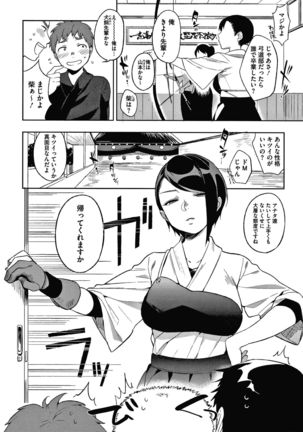 Muramata-san no Himitsu Page #168