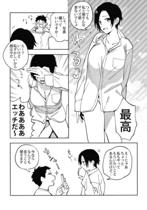 Muramata-san no Himitsu Page #222