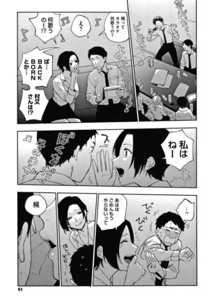 Muramata-san no Himitsu Page #42