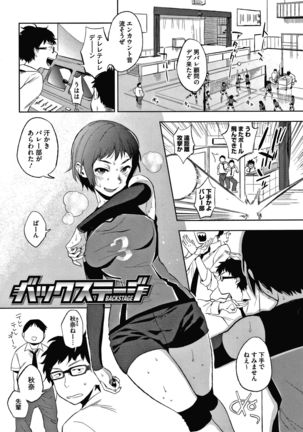 Muramata-san no Himitsu Page #144