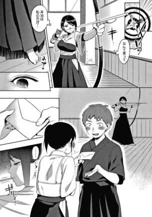 Muramata-san no Himitsu Page #172
