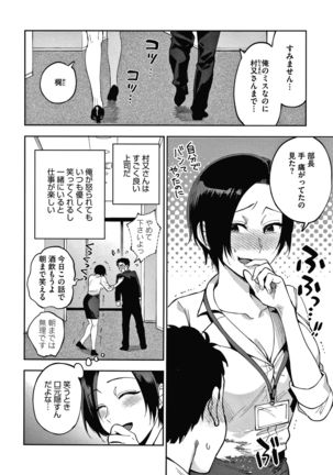 Muramata-san no Himitsu Page #9